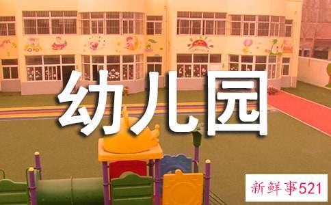 幼儿园校车工作计划