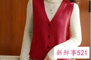 红色毛衣配咖啡色马甲好看吗