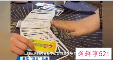 AI算命实为智商税，要警惕迷信的高科技伪装