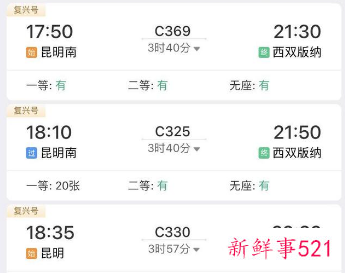 中老铁路沿途站点