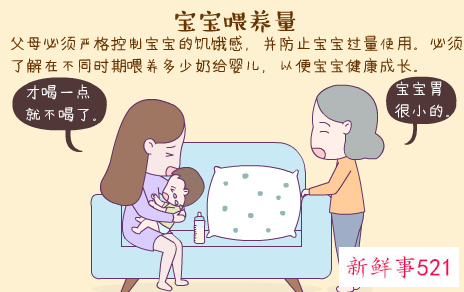 四个月宝宝奶粉喂养间隔时间