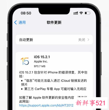 苹果用户今日可更新系统至iOS15.2.1正式版