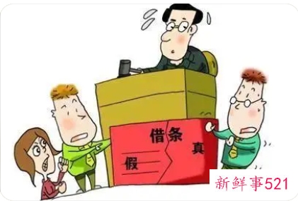 7种法院不认可的借条