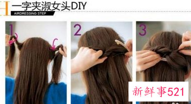 夹子怎么盘头发