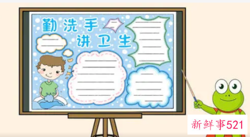 小学生勤洗手顺口溜