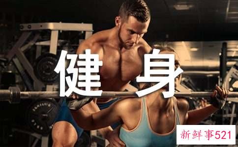 运动健身随处皆可能