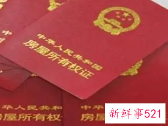 配偶一方死亡房产证要改吗