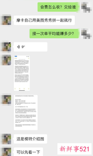 “试衣员”新型骗局出现，多位女子被骗数十万