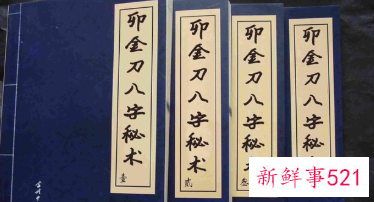 怎么推算八字时辰