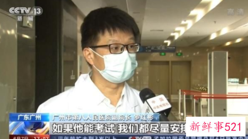 广州2名确诊考生在医院参加高考