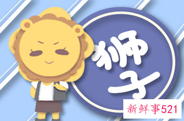 狮子女慢热多久可以确定关系