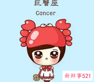 巨蟹座的性格好吗