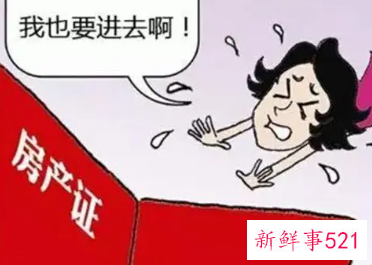 配偶一方死亡房产证要改吗