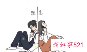 异地恋情侣故事大全长篇