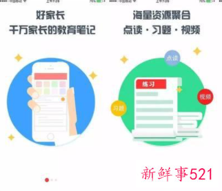 家长如何教育孩子的方法app