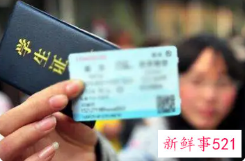 学生票怎么认证学生资质