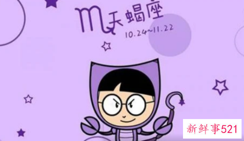 天蝎男的真爱是哪个星座女