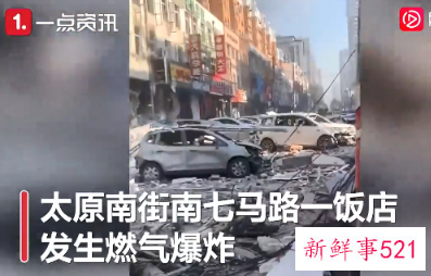 沈阳饭店燃气爆炸怎么回事