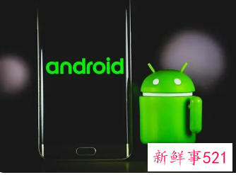 Android 13将有哪些新功能