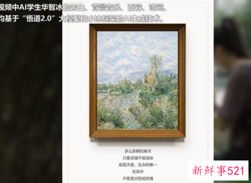 中国首个虚拟学生就读清华，“华智冰”有啥背景？