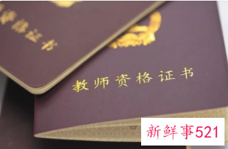 教资面试考试成绩什么时候出2022