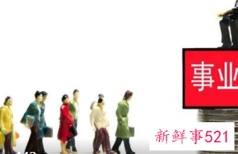 编制性质怎么填写