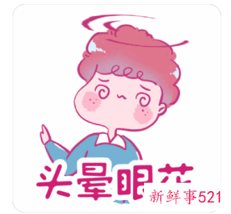 做梦头晕天旋地转