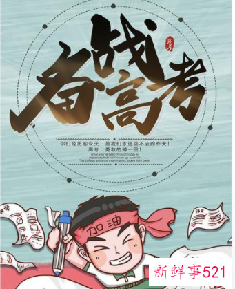 广东高考志愿填报