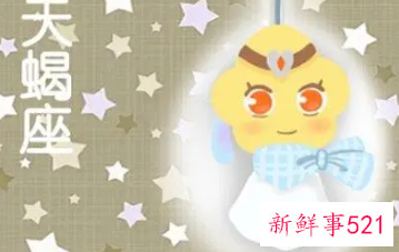 天蝎女招人喜欢吗