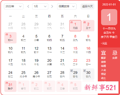 2022中国节日大全表顺序和日期