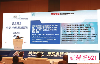 钟南山提醒疫苗接种半年后补加强针的原因