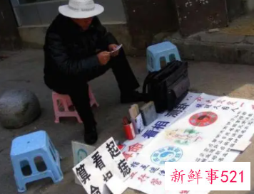 梦见算命先生的寓意