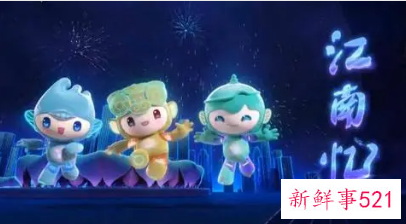 2022亚运会吉祥物叫什么