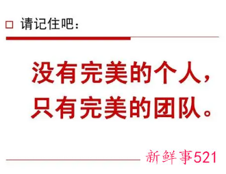 刚加入新团队感谢语
