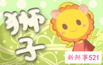 85年属牛狮子座2023运势