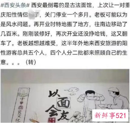 西安最倒霉老板为何得到全网鼓励