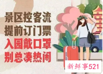 2022年五一出游要做核酸吗