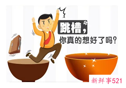 转行前需要做好哪些准备