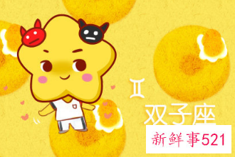 双子男聊什么说明喜欢你