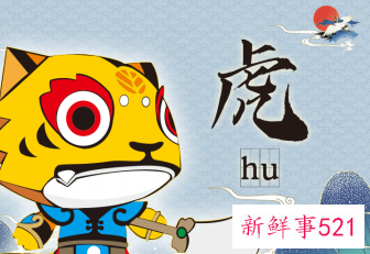 属虎的人为什么不能戴黄金