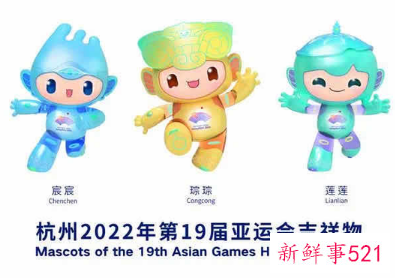 2022亚运会吉祥物叫什么