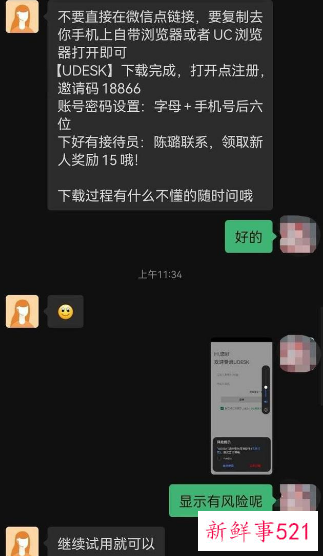 “试衣员”新型骗局出现，多位女子被骗数十万