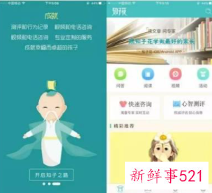 家长如何教育孩子的方法app