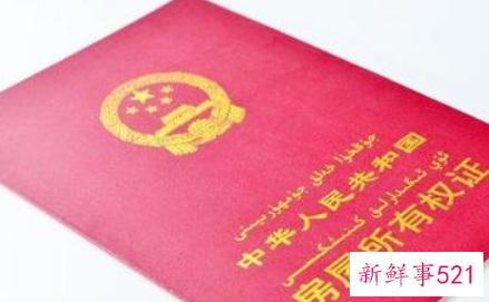 房产证还没办好可以迁户口吗