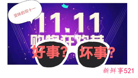 双十一喜报式实时成交额怎么不见了