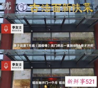 西安最倒霉老板为何得到全网鼓励