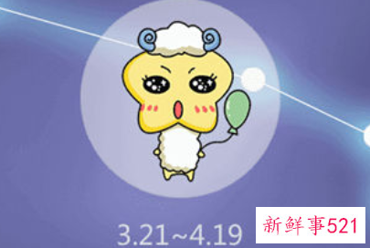 白羊座的桃花劫