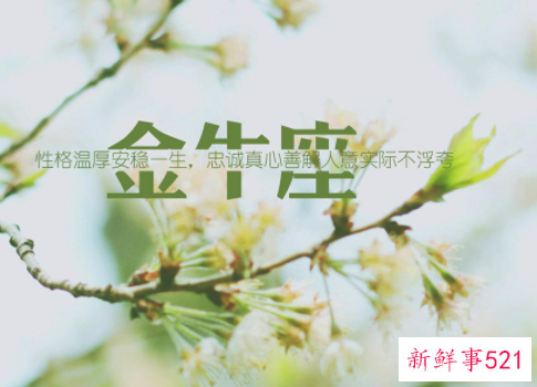 金牛座怎样挽回男友