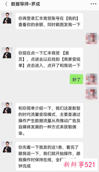 “试衣员”新型骗局出现，多位女子被骗数十万