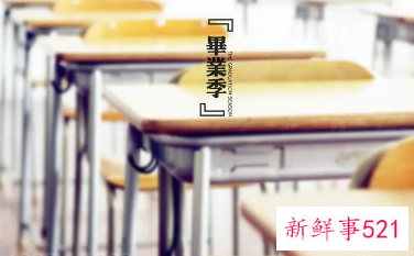 毕业季离别唯美句子